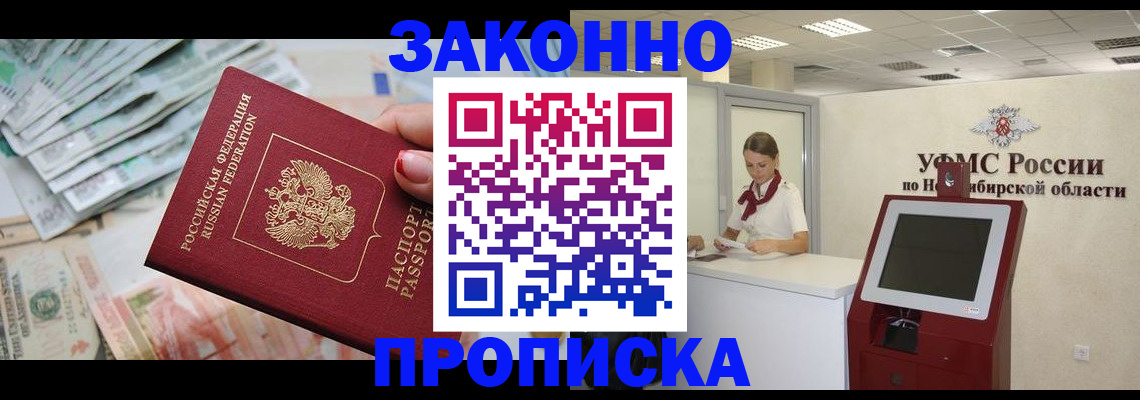 помощь с получением штампа о регистрации в Норильске