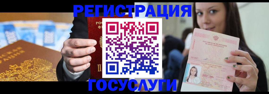 временная регистрация собственник в Норильске