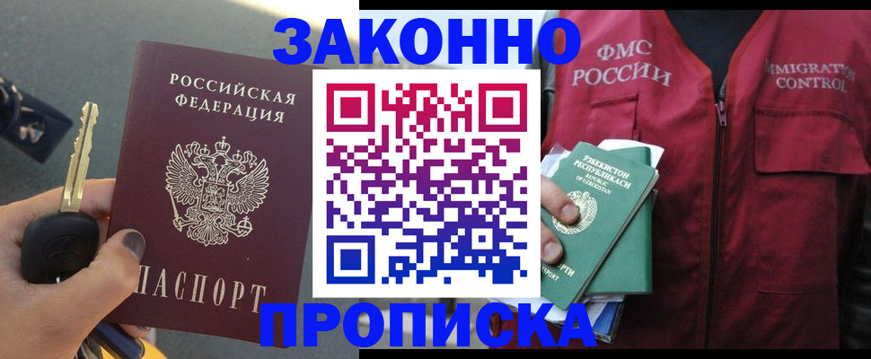 регистрация в Норильске