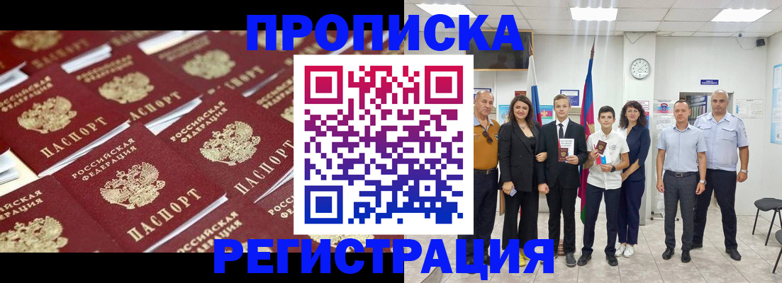 стоимость помощи с пропиской в Норильске
