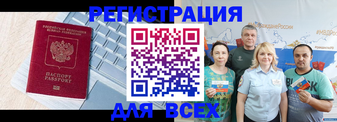 регистрация для школы в Норильске