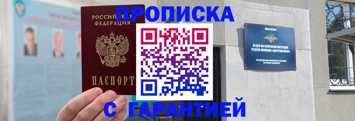 помощь в оформлении прописки по РВП в Норильске